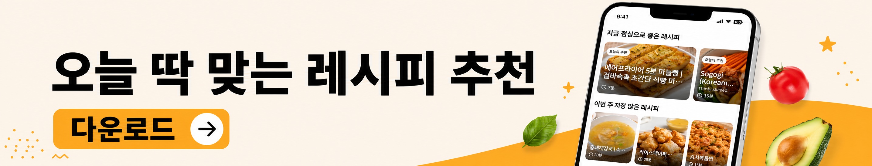 앱 다운로드 안내